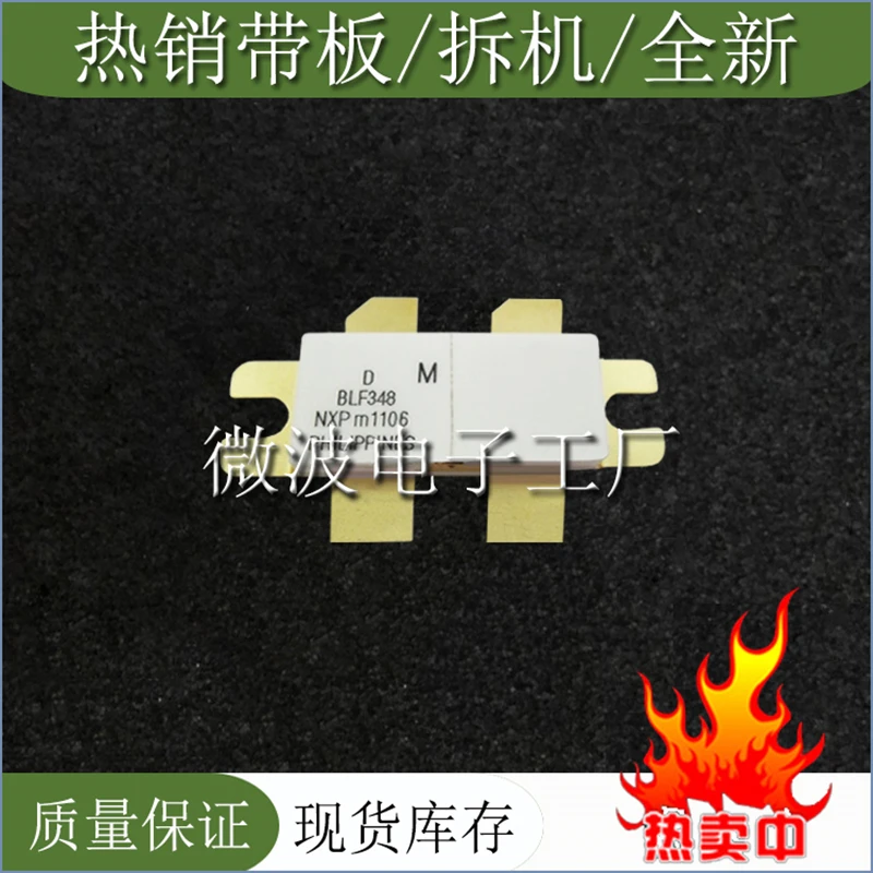 

BLF348 SMD RF tube High Frequency tube Power amplification module