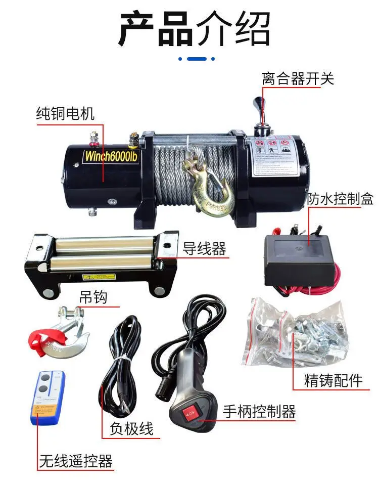 12V 24V 4500 Lbs Car Winch Car Crane Electric Winch Electric Hoist Hoist Off-road Vehicle Self-rescue Winch Vehicle Winch