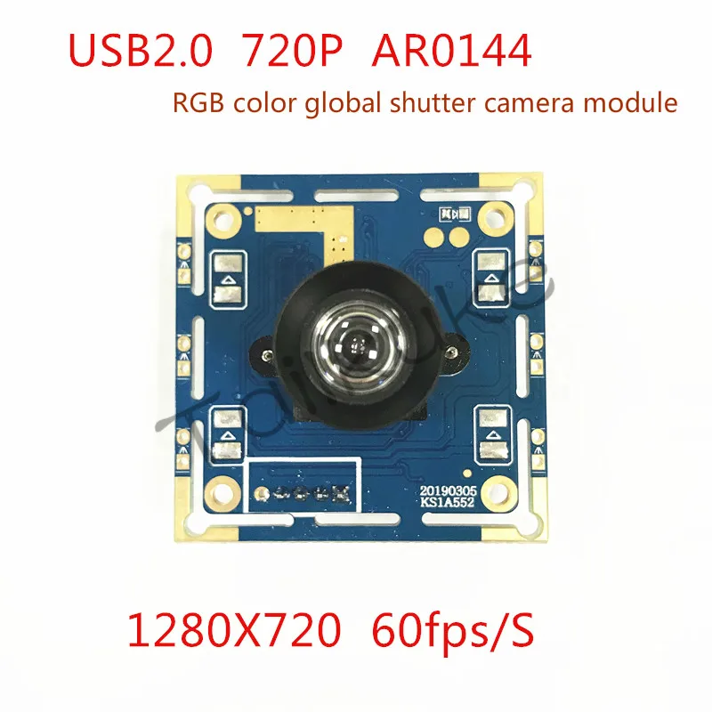 USB Global Exposure Global Shutter Color Module High Speed Capture Industrial Recognition Scanning