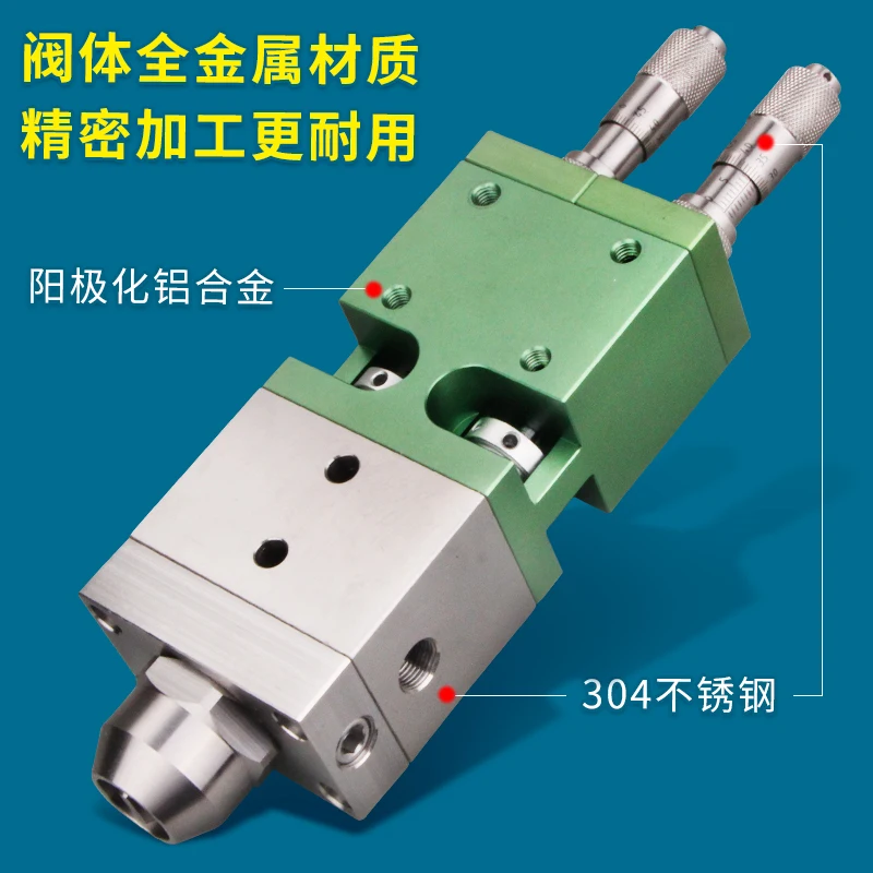 Двухжидкий Дозирующий клапан Ab наперсток 716A микрометр точная настройка количества клея, контроль заполняющего клапана клея