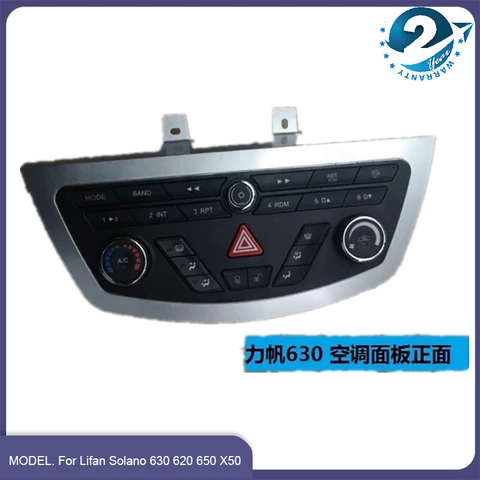 Для Lifan Solano 630 620 650 X50 панель управления кондиционера, отопительный переключатель
