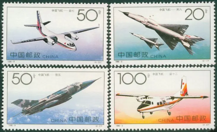 

4Pcs/Set New China Post Stamp 1996-9 Chinese Aircraft Stamps MNH