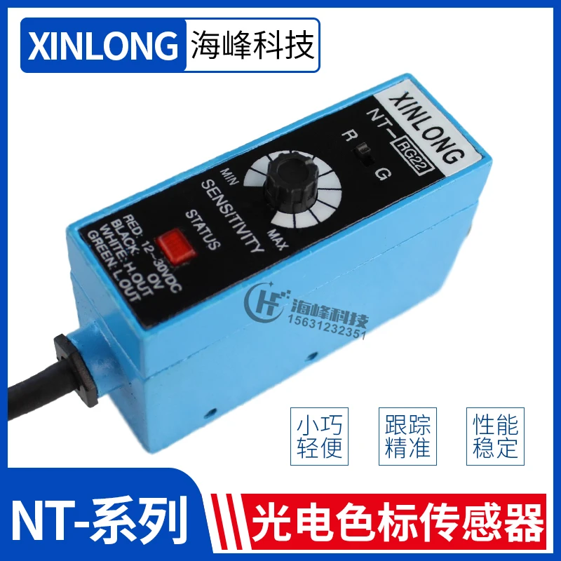 NT-RG32 Color Mark Sensor XINLONG Bag Making Machine Tracking Electric Eye, Correction Optical Eye NT-WG32