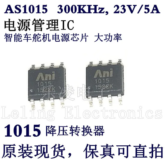 

Free shipping AS1015 AS1015KBT IC SOP8 ANI1015 NI1015 10PCS