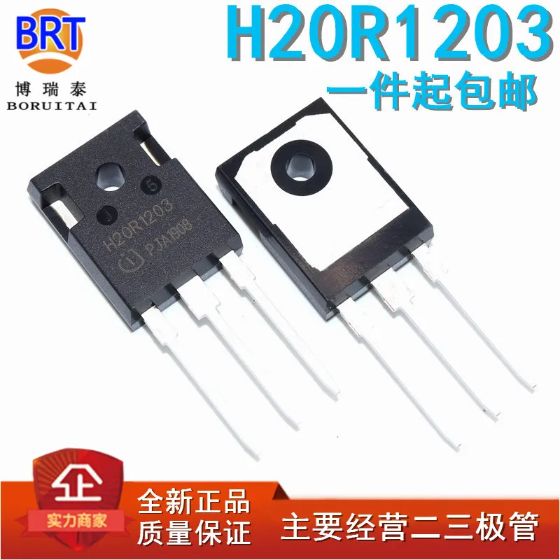 

5pcs/lot NEW H20R1203 IHW20N120R3 IGBT Special chip induction cooker Insulated gate bipolar high- tube TO-3P In Stock