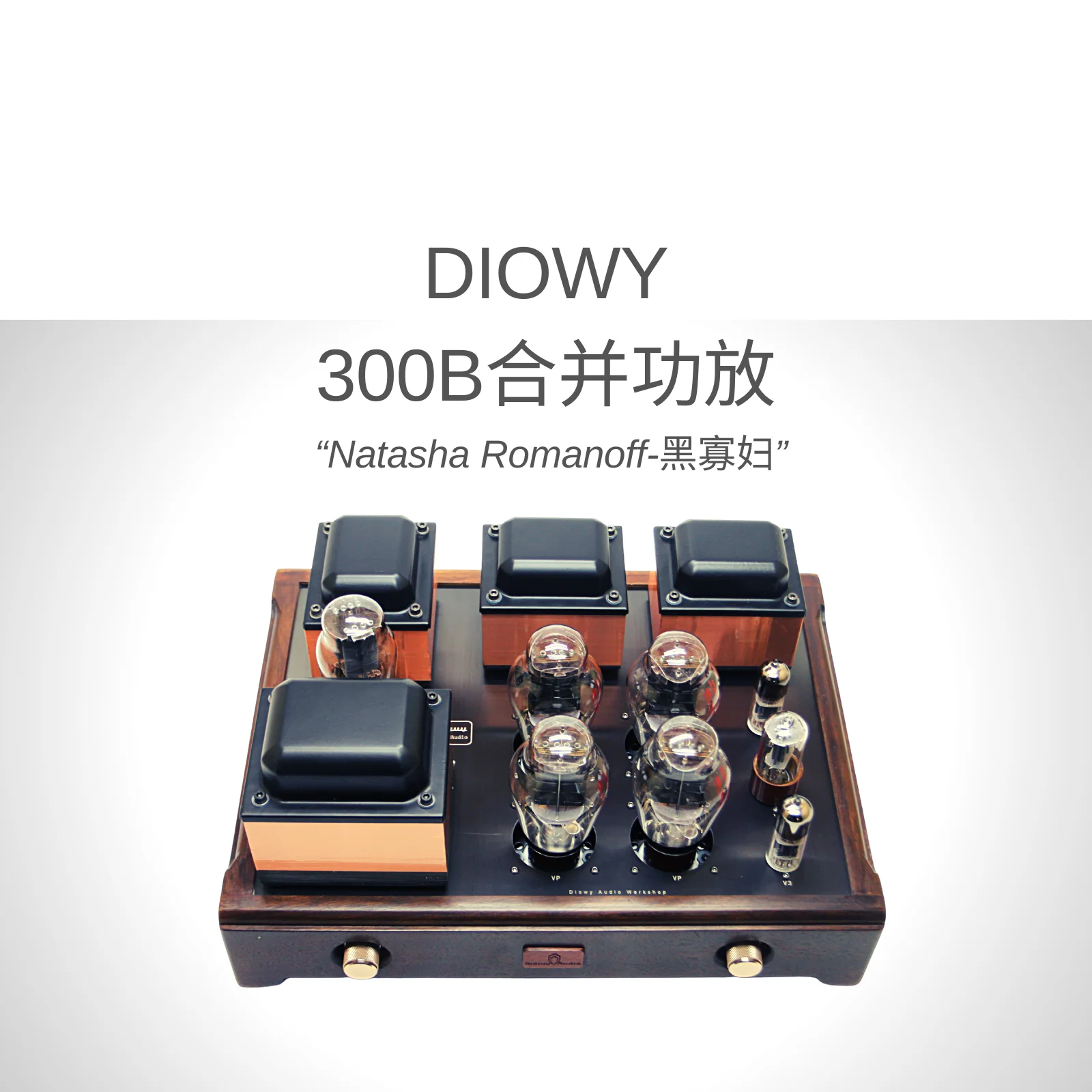 300B tube amplifier power amplifier 35A/can be customized single-ended parallel 300B 2A3