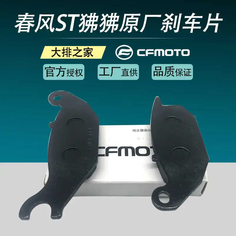 for Cfmoto Original Accessories 125 Papio St Front and Rear Brake Pads Motorcycle Brake Pads