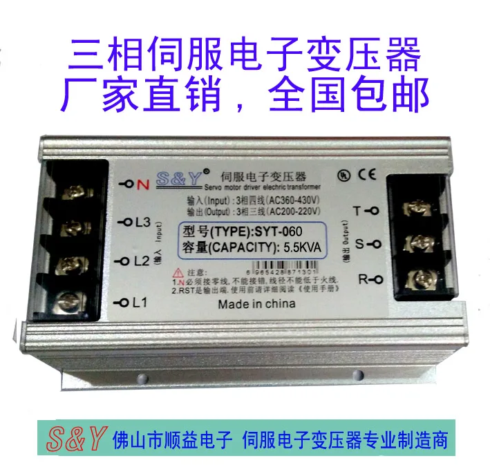 Three-Phase อัจฉริยะอิเล็กทรอนิกส์ Servo Transformer SYT-5KW5KVA การแยก Servo Transformer 380V To 220V200