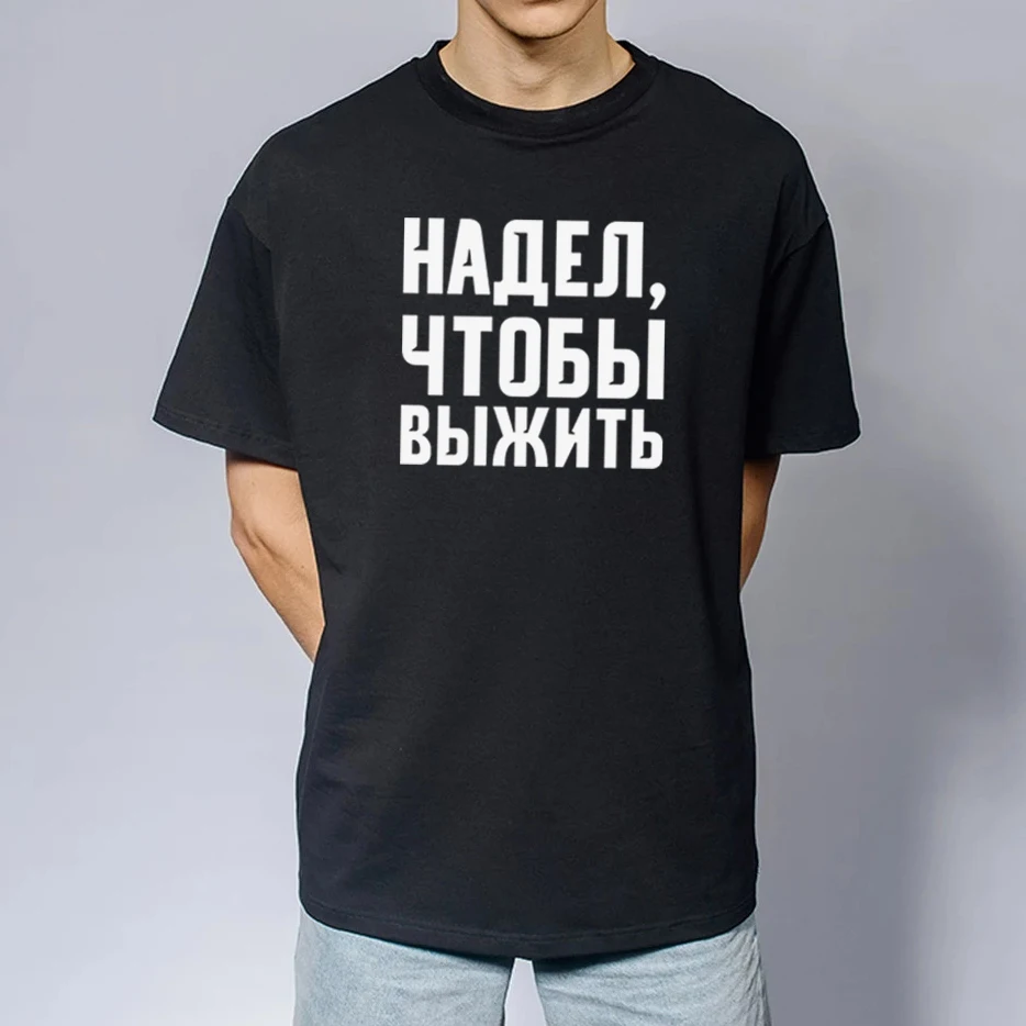 Mens T Shirts Merch A4 Russian Description Put On To Survive Print Casual Unisex Short Sleeves T-Shirt Tops Women's Tees