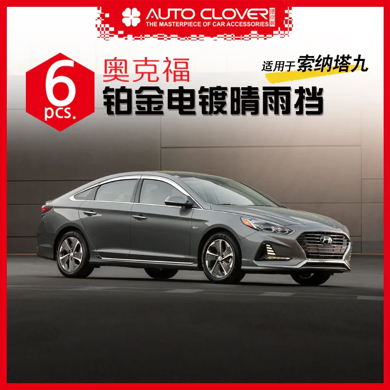 Chrome door visor side window deflector shade sun rain shield silver trips eaves for Hyundai SONATA 8th