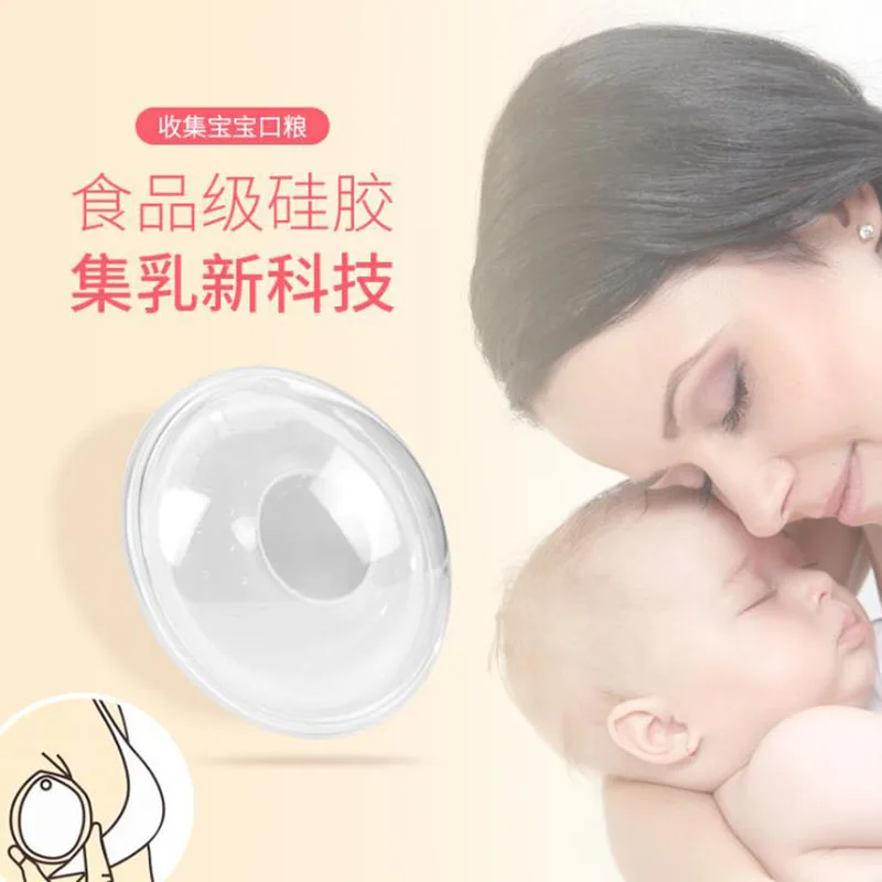 1/2 Pack Portable Breast Milk Saver Breast Milk Collector BPA-Free Flexible Silicone Breast Shield Manual Breast Pump