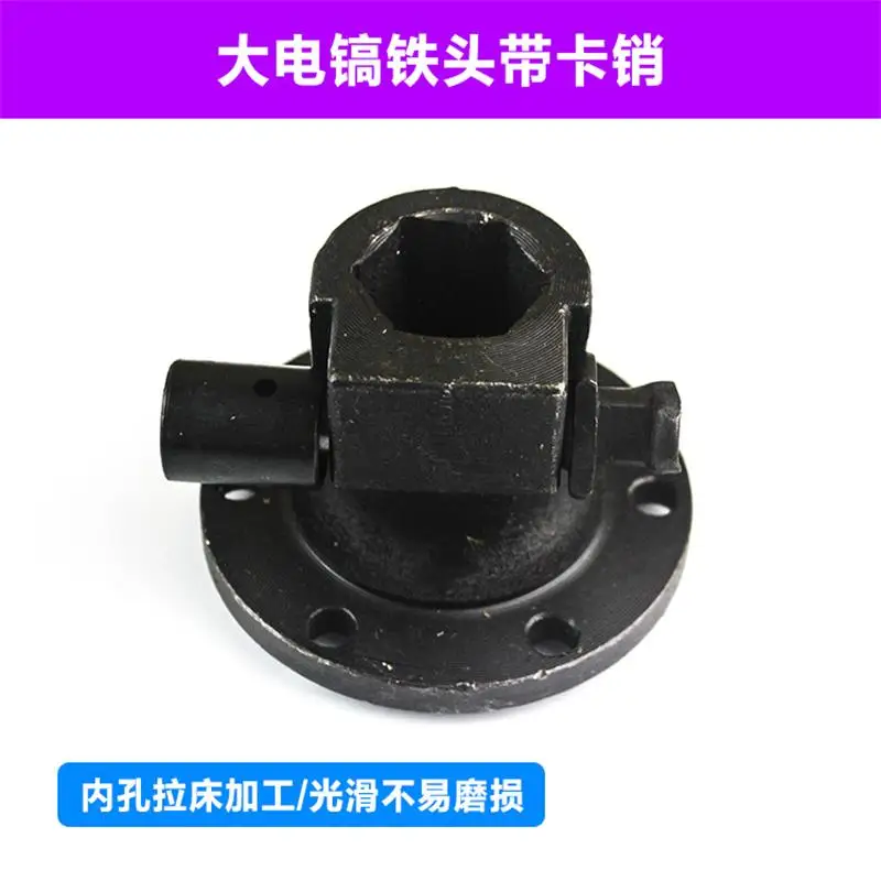 65/85/95 ไฟฟ้า Pickaxe หัวเหล็กเบรคเบรค Rod Chuck Horn ด้านหน้าหลอดหัวเหล็กไฟฟ้า Pickaxe อุปกรณ์เสริม