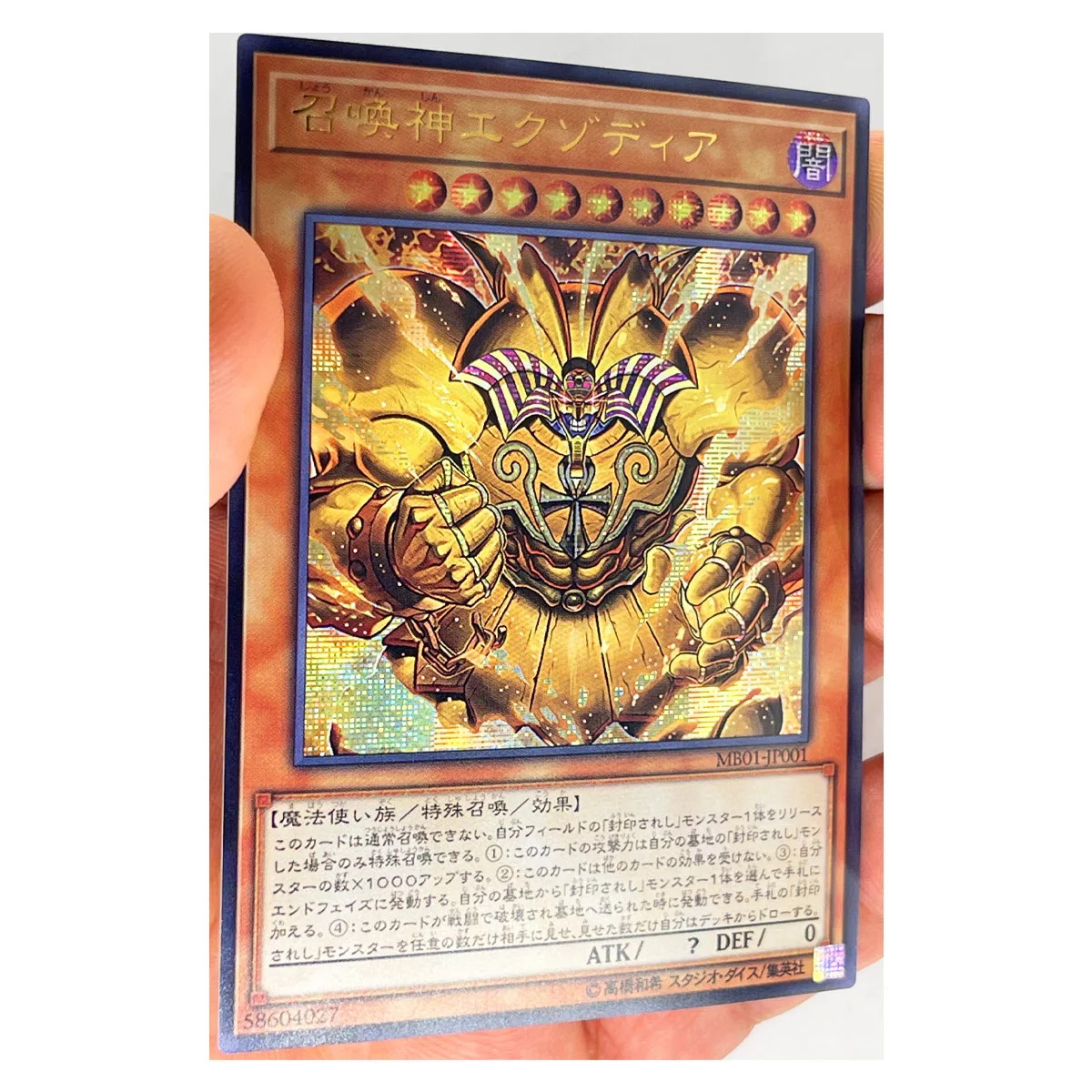 Yu Gi Oh Aggiba the Malevolent Sh