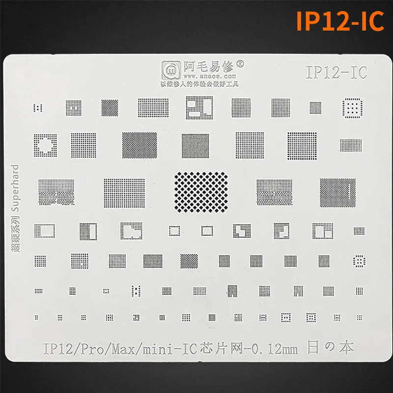 

AMAOE набор трафаретов для пайки BGA припой для 12 Pro Max Mini IC Chip многофункциональная Высококачественная жестяная сетка для растений