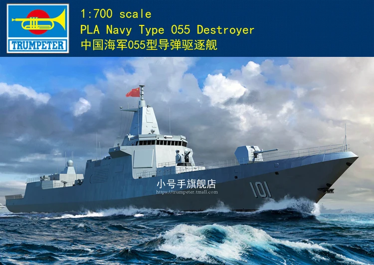 Trumpeter 06729 1/700 scale CHN Navy Type-055 Destroyer