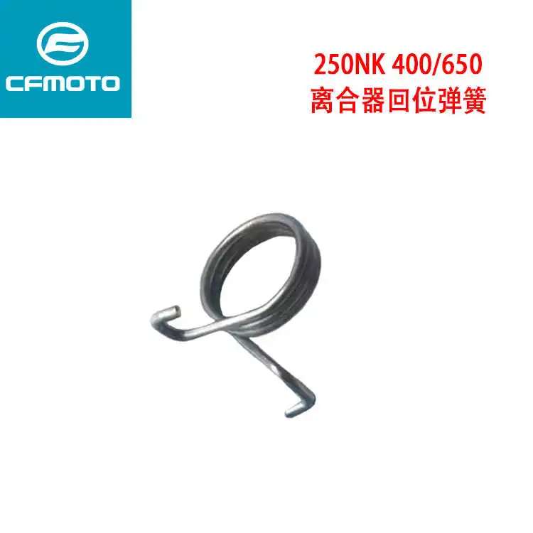 for Cfmoto Cf400nk250nk650-3cf6507 State Guest Car Mt Clutch Pull Rod Return Spring Torsion Spring Tension Spring