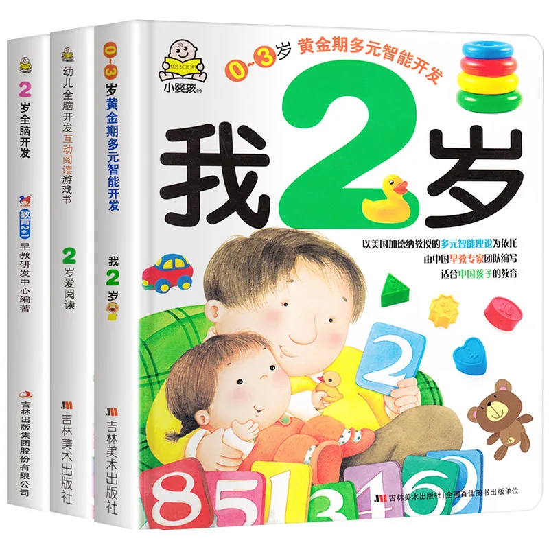 New Hot 3pcs/set Chinese Mandarin Story Book For Kids age 2 , Children book for Learn Hanzi and animal book