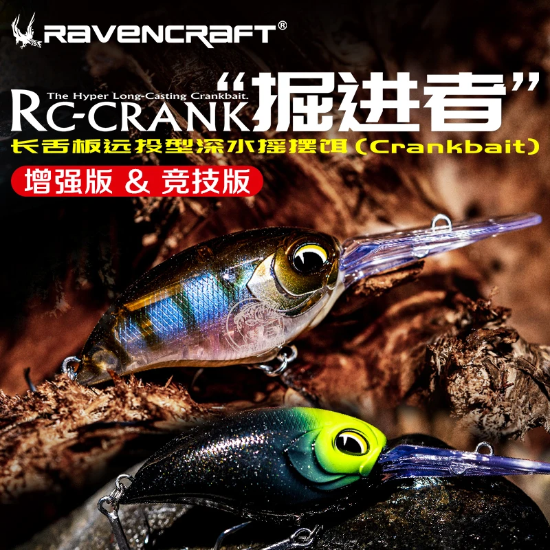 NEW Top Ravencraft JJZHE  Fishing Lure 62mm 19.7g Crank Lures For Pike Perch Bass  Isca Artificial Wobbler Hard Bait Fake Bait