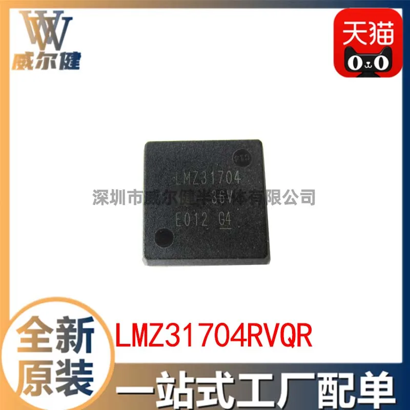 

Free shipping LMZ31704RVQR B2QFN42 DC/DC LMZ31704 1PCS