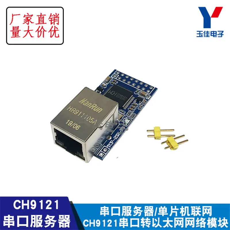 CH9121 Serial Port Tto Ethernet Network Module STM32 Networking  Server Industrial Grade Single Chip Microcomputer