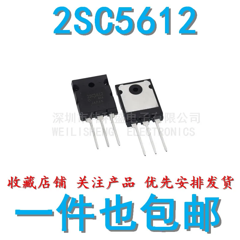 5 قطعة/2SC5612 C5612 22A2000V 220W