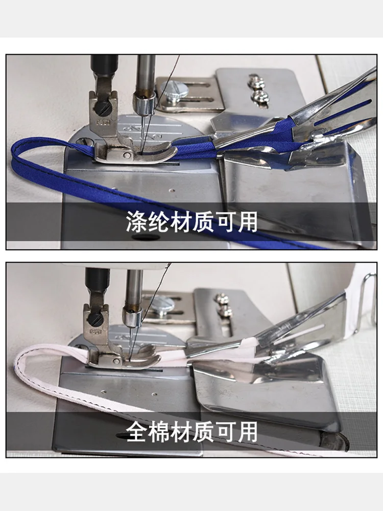 Industrial Multi-Functional 4 Fold Edging Slide Binder Hemming Device Presser Foot Flat Sewing Machine Accessories