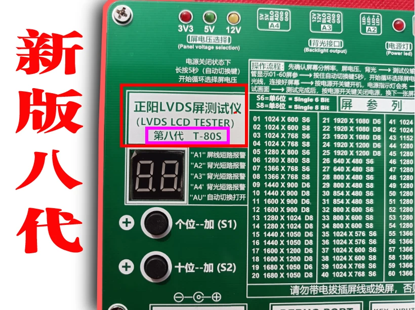 New Version of LCD TV LED LCD Screen Tester Point Screen T-80S Eighth Generation TV Repair Test Tool