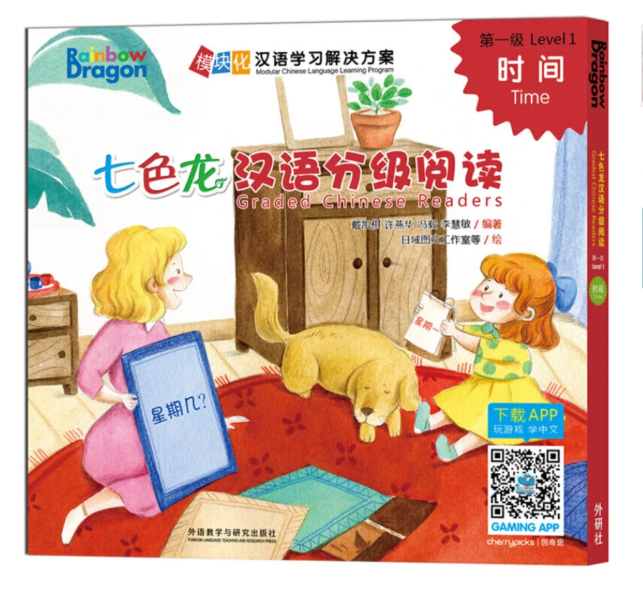 

Graded Chinese Readers--Time