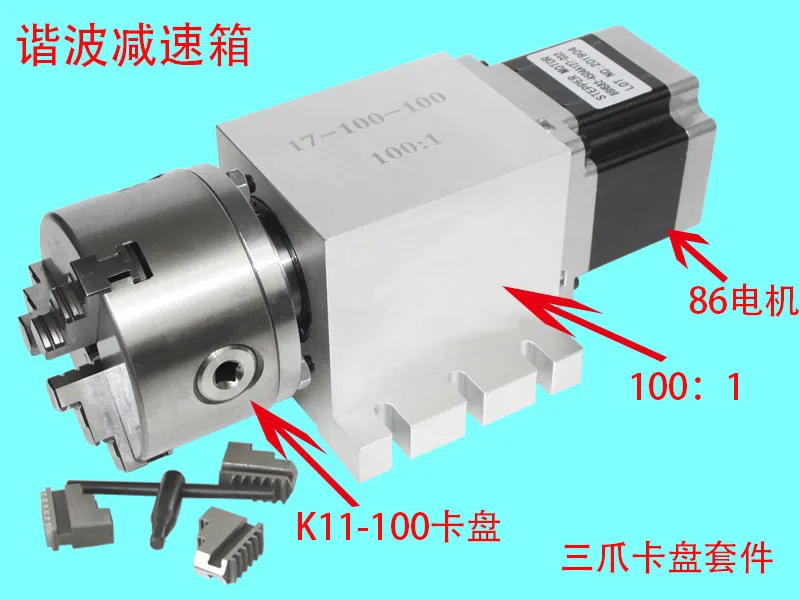 Motor paso A paso nema34 86, 3 mordazas, 4 mordazas, 80mm, 100mm, caja de cambios de 4 ejes armónica 100:1, cabezal divisor CNC, rotación de un eje