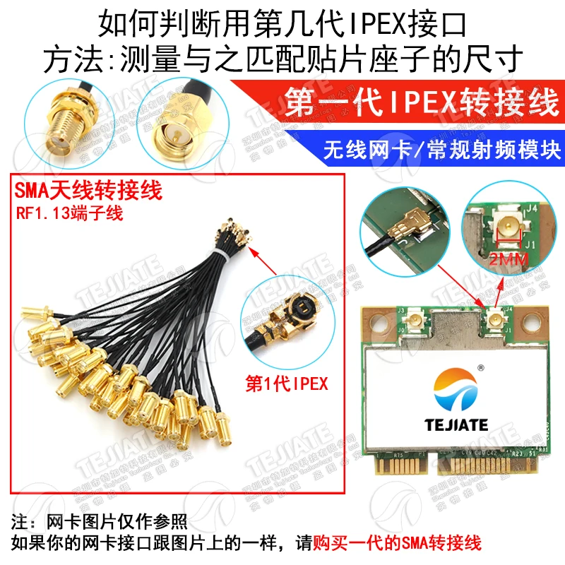 2PCS TEJIATE SMA Bent Header Outer Screw Inner Hole/Pin To IPX Female Heade Connector Cable IPEX-K RPSMA-KWE 1.13 Wire 0.05~2M
