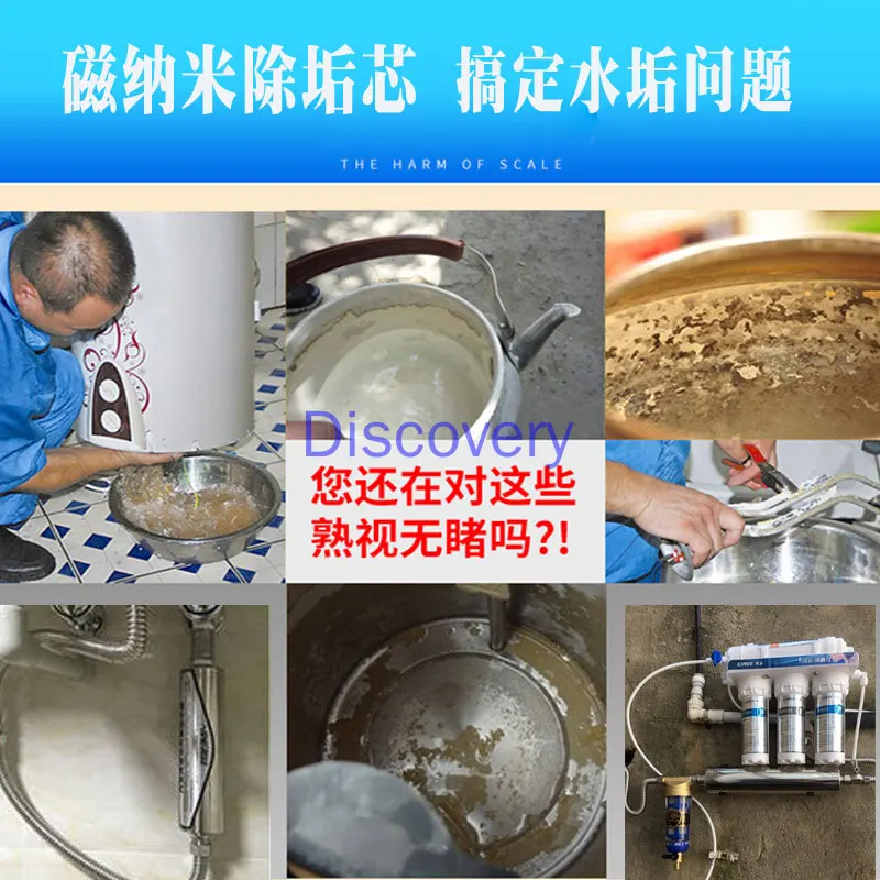 Magnetic Nano Descaling Filter Element Descaling Alkali Water Purifier Boiler Descaling Quantum Resonance Descaling Device