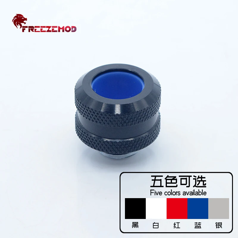 FREEZEMOD computer water cooler hard tube fitting anti-off fitting built-in silicone sleeve anti-skid. HYGKN-C14MM