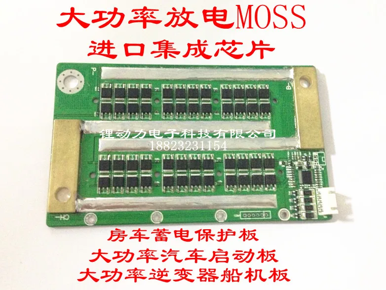 4ชุด12V 150A 4 Series 14.8แบตเตอรี่ลิเธียมเหล็กฟอสเฟตป้องกันเรือเครื่องป้องกัน RV แบตเตอรี่ Board