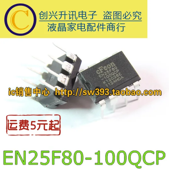 (5 pezzi) EN25F80-100QCP EN25F80 DIP-8