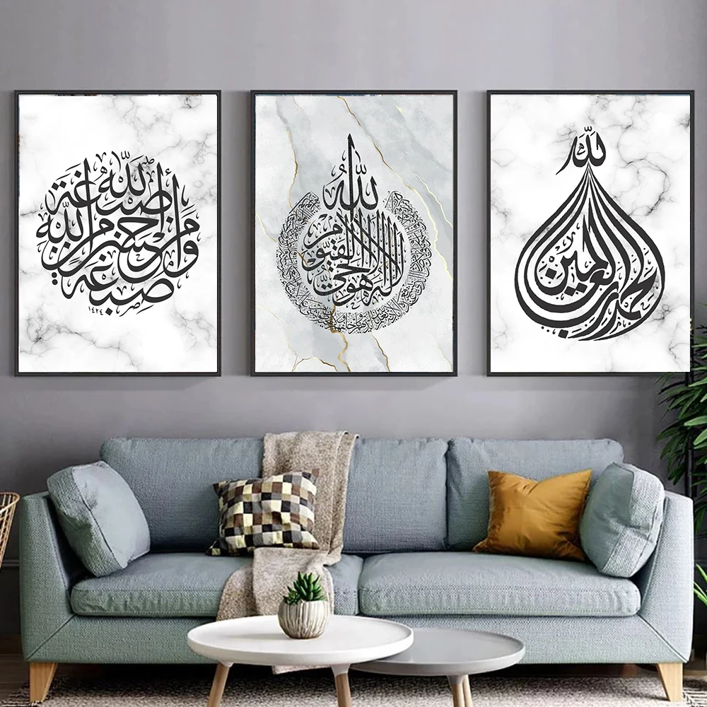 Marble Stone Islamic Wall Art CanvasPainting Calligraphy Painting Muslim Posters Picture on the Wall for Living Room Home Decor