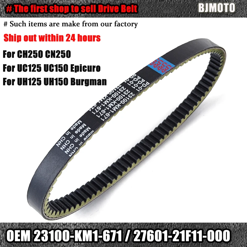 27601-21F11-000 pas napędowy dla Suzuki UC125 UC150 Epicuro UH125 UH150 Burgman UC... 125 150 dla Honda CH250 Elite CN250 Helix