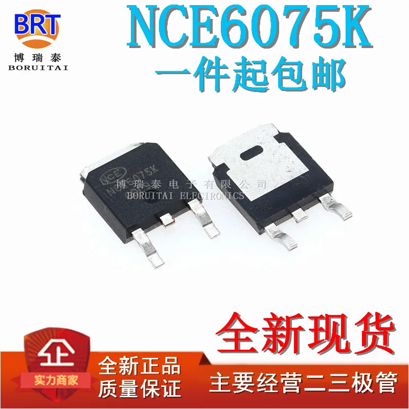 10pcs/lot NCE6075K TO252 NCE6075 TO-252 6075K MOSFET-N 60V 75A