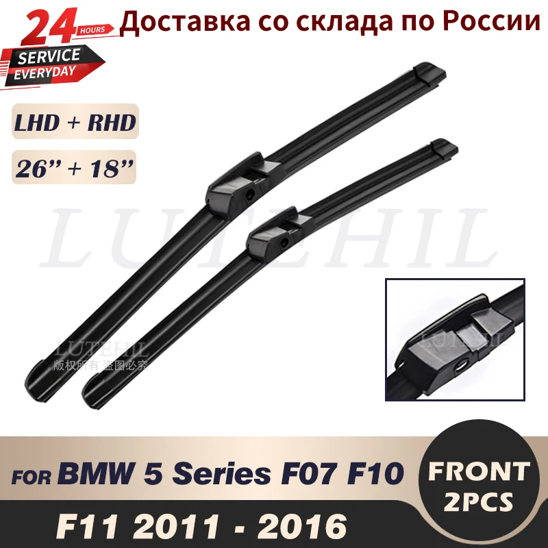 Щетки передних дворников для BMW 5 серии F07 F10 F11 2011 2012 2013 2014 2015 2016 Лобовое стекло Переднее окно 26 "+ 18"