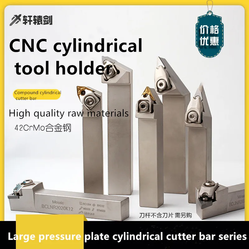 2020K CNC turning tool arbor BDJNR BWLNR BCLNR BVJNR BVVNN large pressure plate B-type external circular arbor