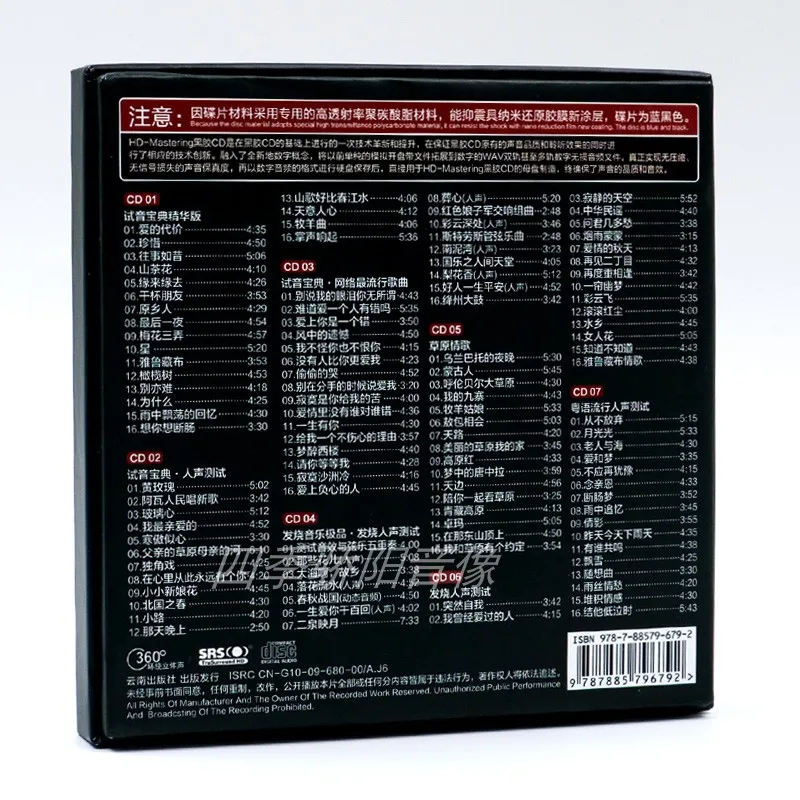 本物のハイファイカーCD,高品質,7個