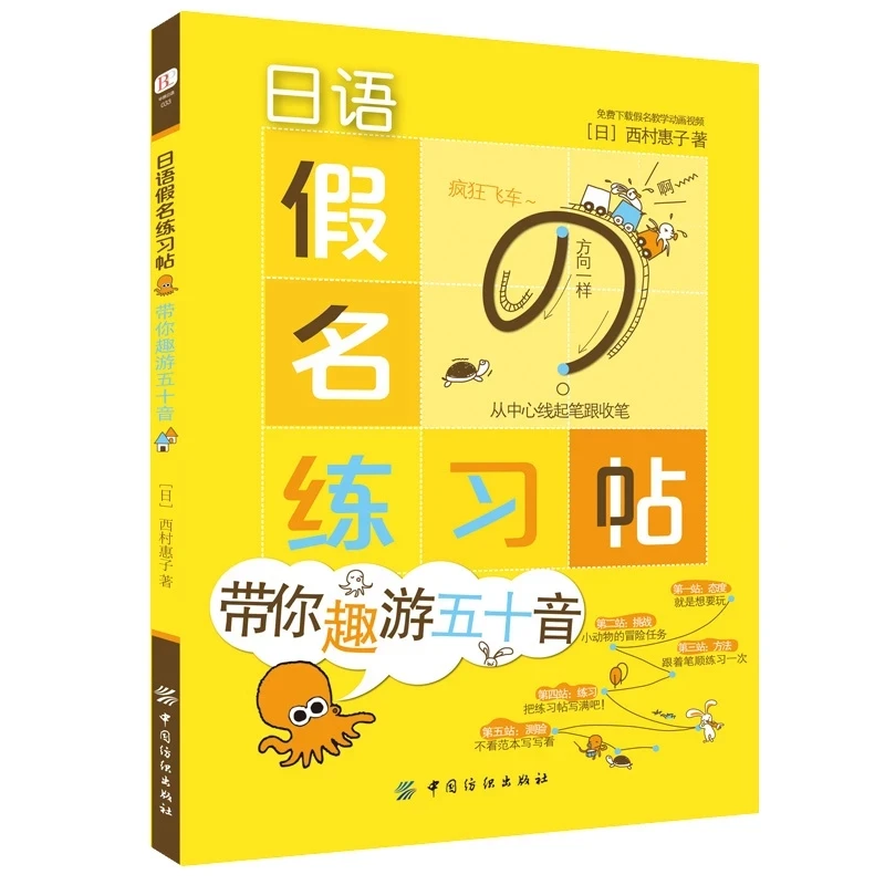 Japanese Copybook Kana Syllabary Books Lettering Calligraphy Book Write Exercise For children Adults Practice Libros Livros Art