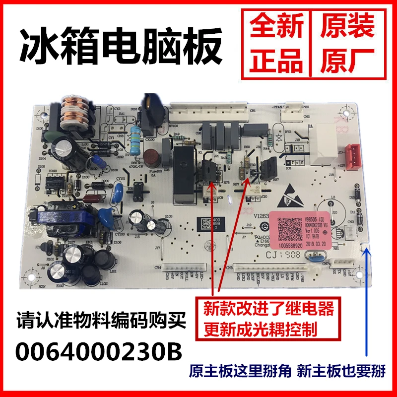 

Refrigerator motherboard 0064000230B power board control board BCD-216ST computer board motherboard