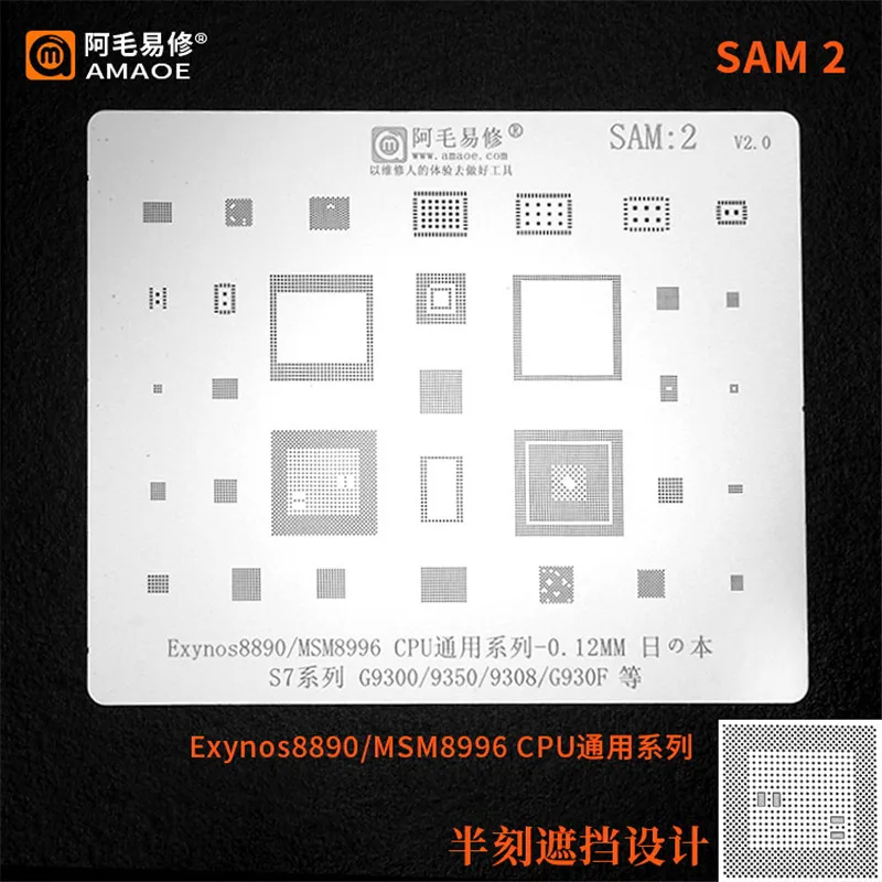 

AMAOE Stencil SAM:2 For SAMSUNG S7 G9300 9350 9308 G930F Exynos8890 MSM8996 CPU Reballing Stencil Tin Planting Net Welding