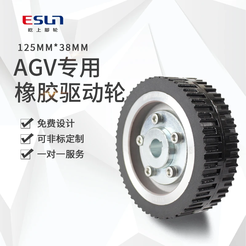 AGV Car Driving Wheel Driving Driving Wheel Robot Tire Wheel Rubber Wheel 125*38 Polyurethane 5 Inch