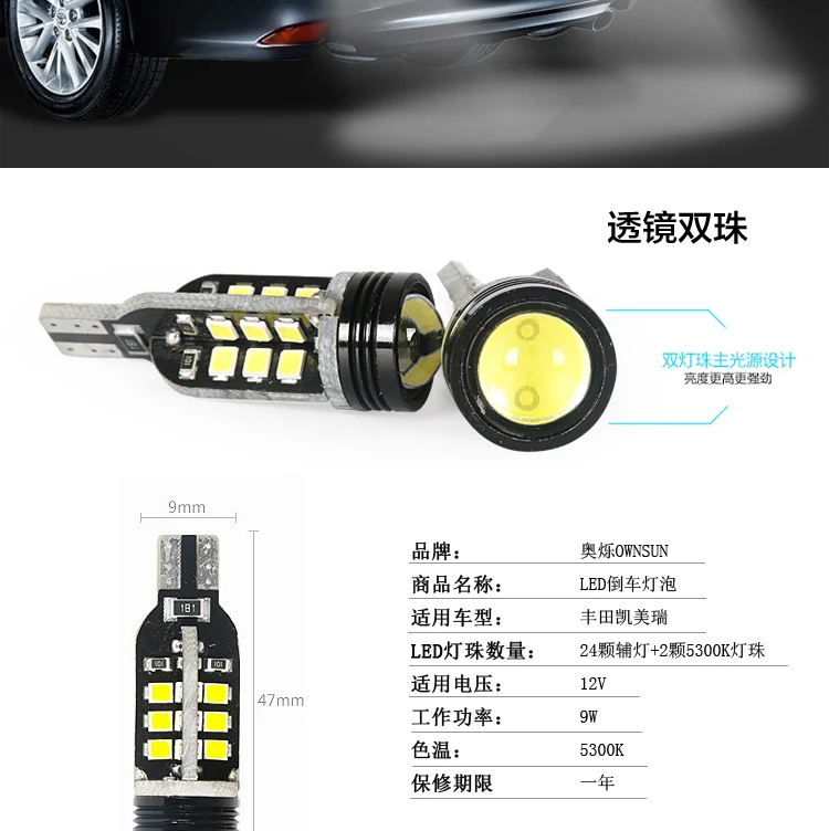 Car Reversing light LED FOR Toyota CAMRY T15 9W 5300K Back-up auxiliary light bulb CAMRY headlight modification