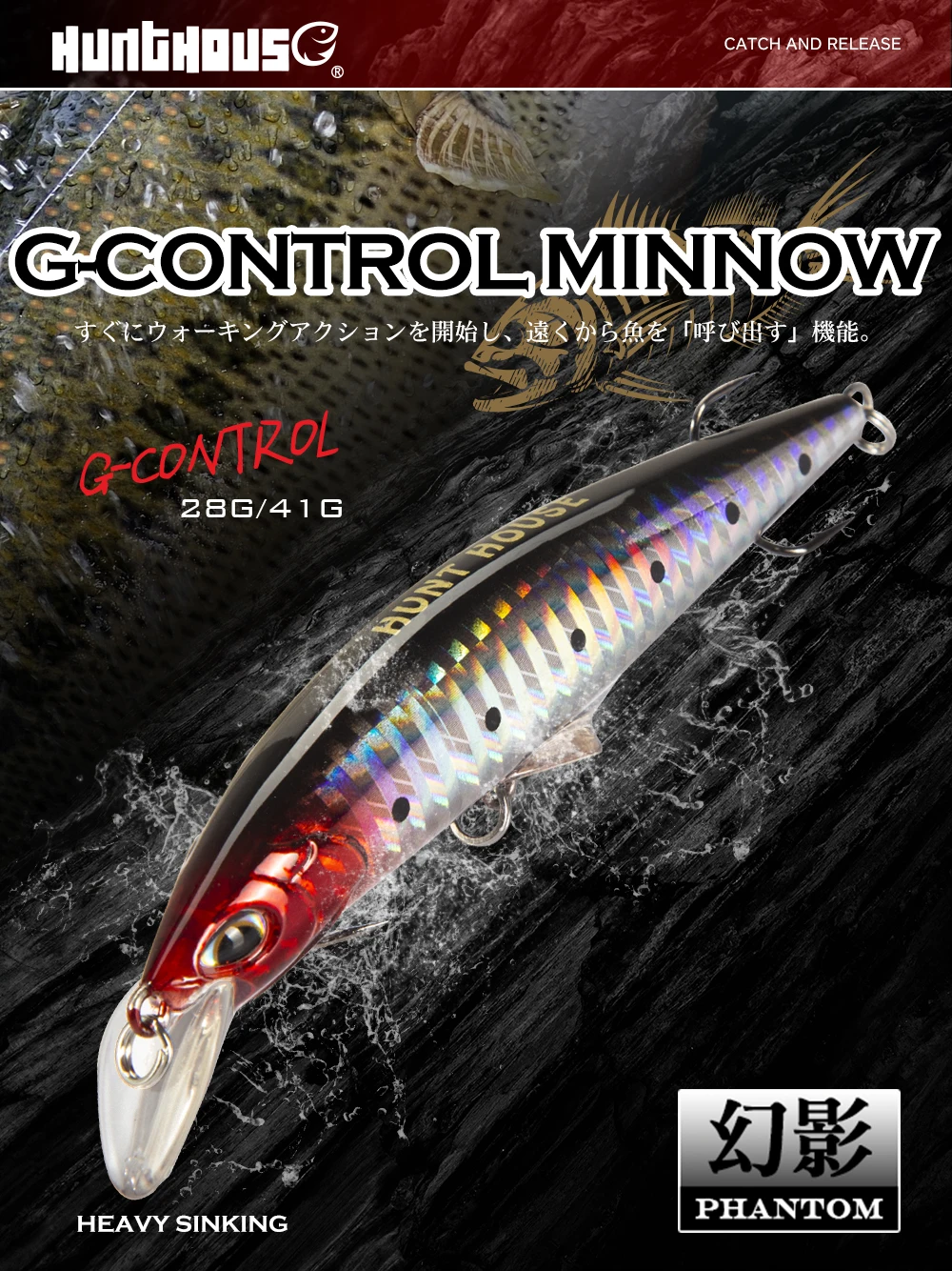 Hunthouse Original G-control Minnow Wobbler Angelköder Sinking Langsam Harter Köder 95mm 120mm Salzwasser Für Forelle Bass Fischgerät – Detail 4