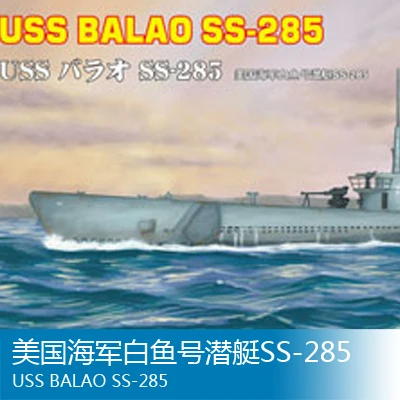 1/700 America Navy White Fish Submarine USSS BALAO SS-285 Model