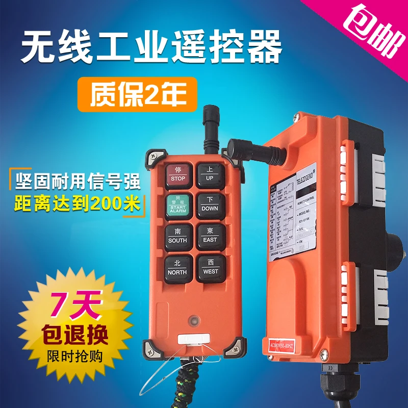 Crane F21-e1b Wireless Crane Crane Industrial Electric Hoist Fog Cannon Packing Mixer Pump Truck Remote Control