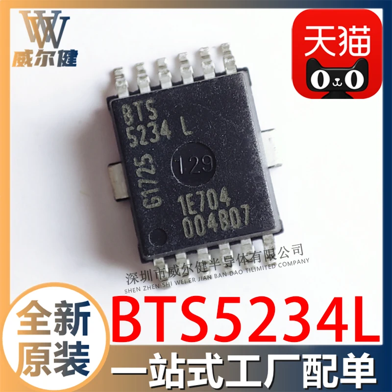 

Бесплатная доставка BTS5234L DSO-12 IC BTS5234LAUMA1 10 шт.