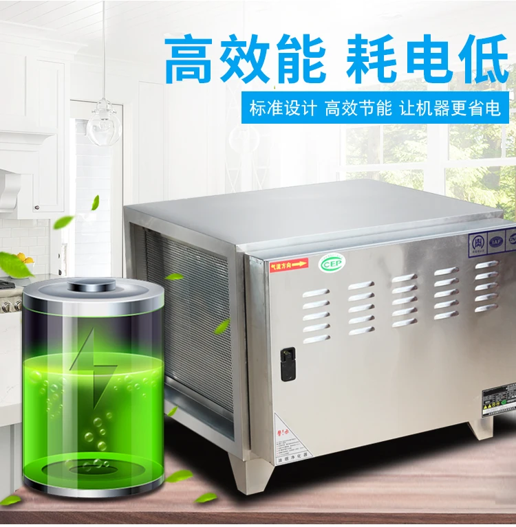 Commercial Smoke-free Hotel Environmentally Friendly Low-emission Soot Purifier 6000 Air Volume Fume Purifier